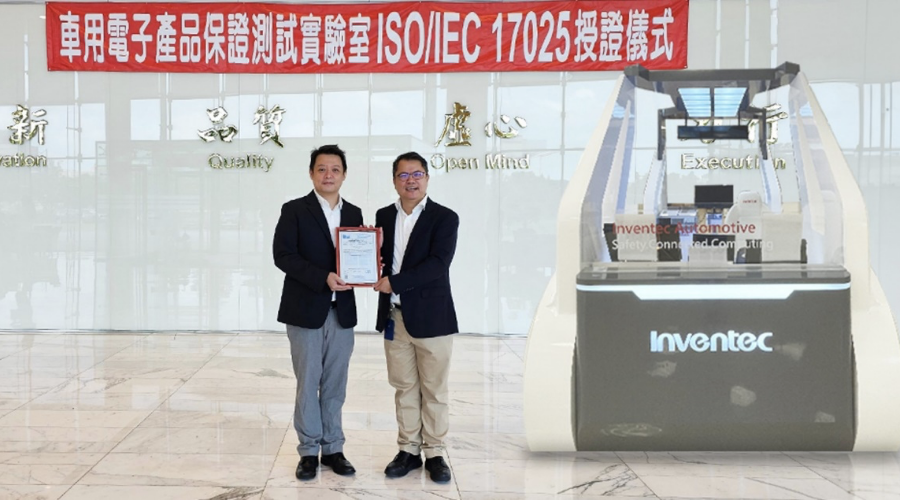 Inventec’s Automotive Electronics Test Lab has obtained ISO/IEC 17025 certification