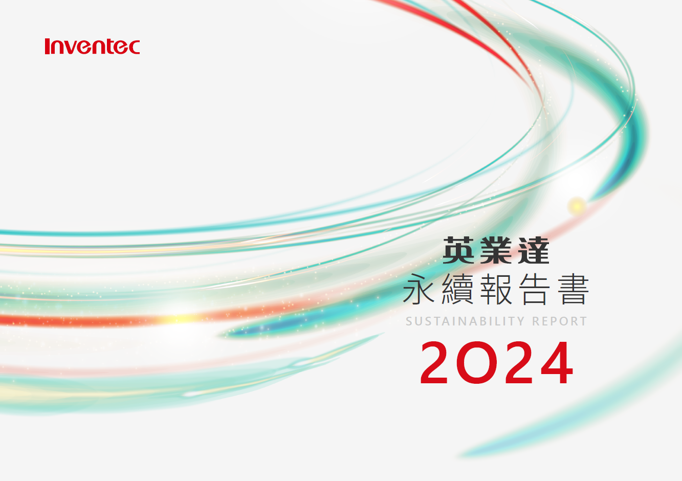 2024 永續報告書
